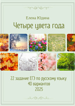 Четыре цвета года